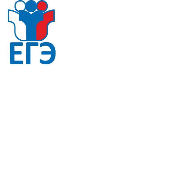 Апробация ЕГЭ.